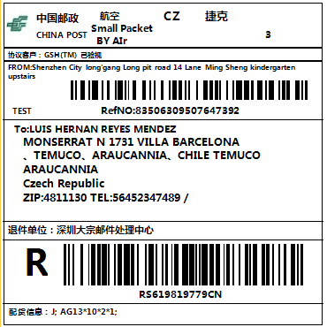 深圳小包新標(biāo)簽打印通知