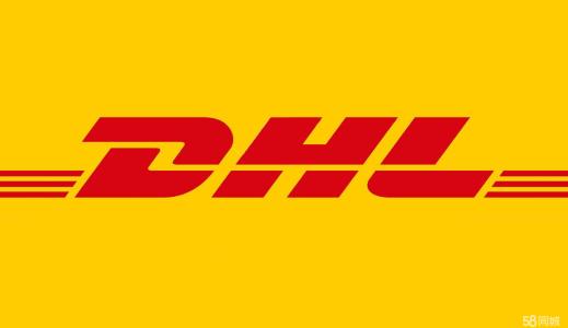 DHL國際快遞